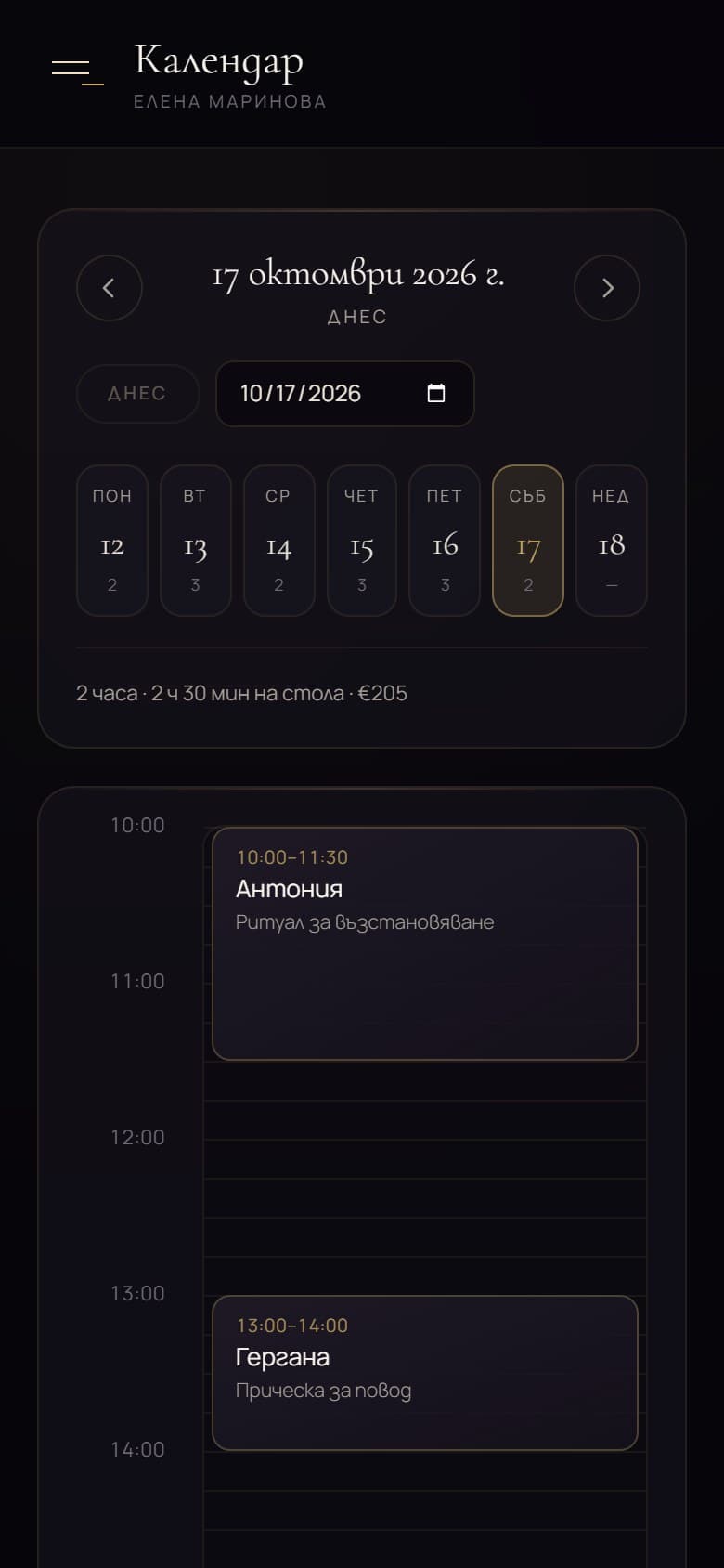 Admin day calendar on a phone