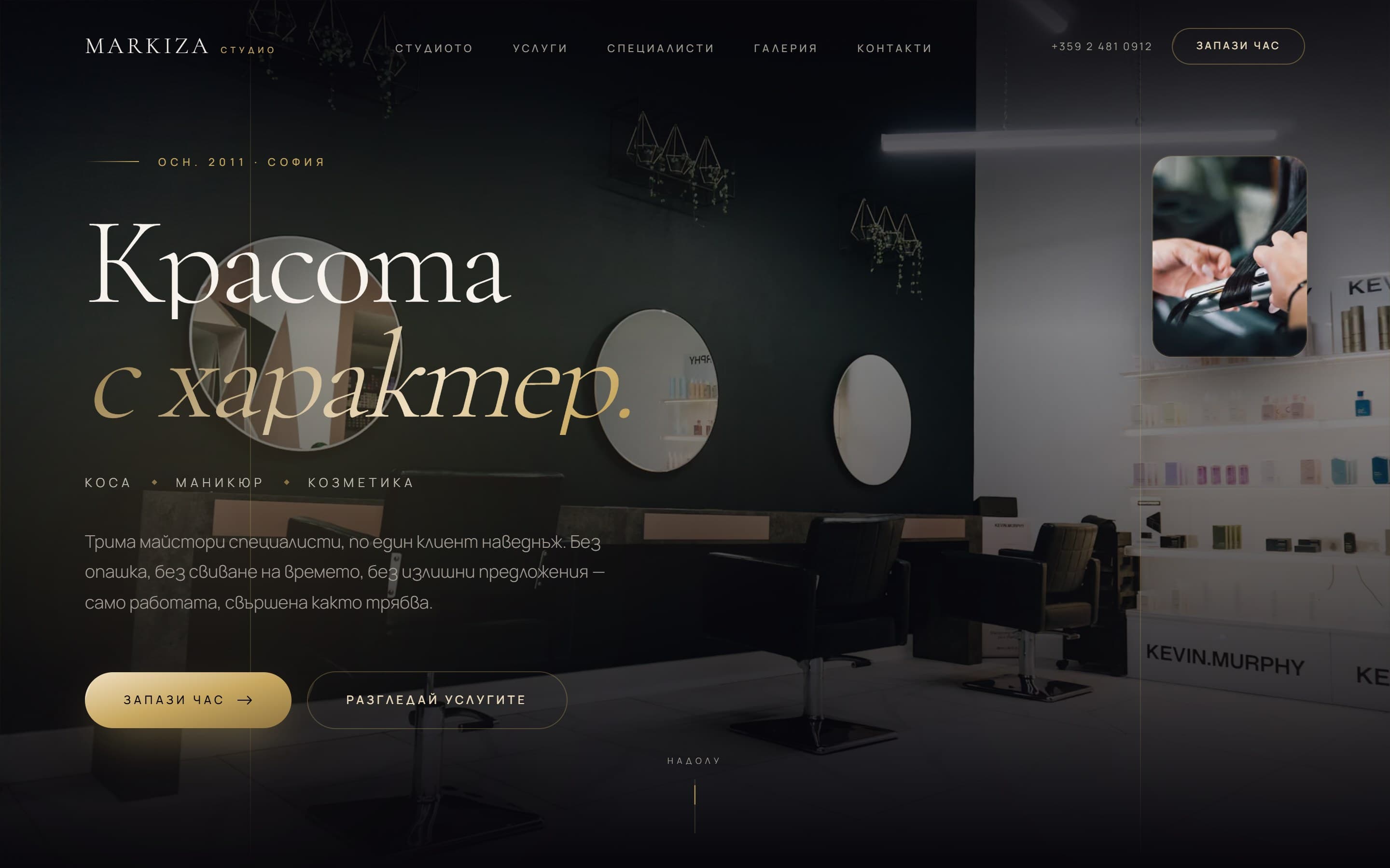 Markiza Beauty Studio home page with the headline “Beauty with character”